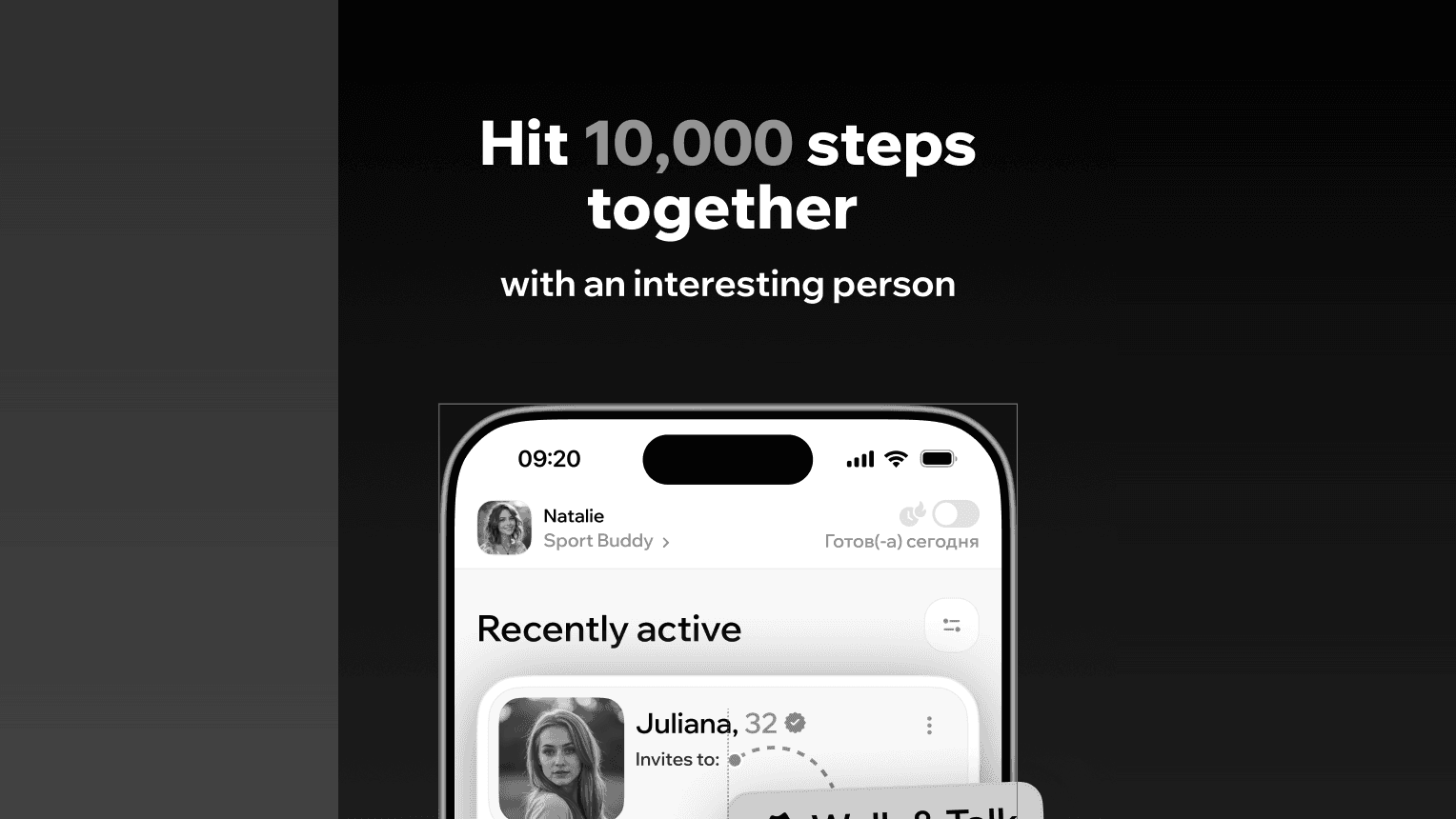 Sapian — проект Bangert Studio (iOS / Android)